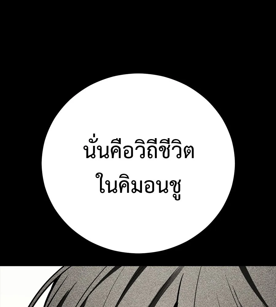 มัจจุราชชุดแดง ตอนที่ 59 รูปที่ 190