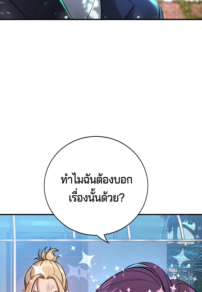 คูเซรา ตอนที่ 3 รูปที่ 119