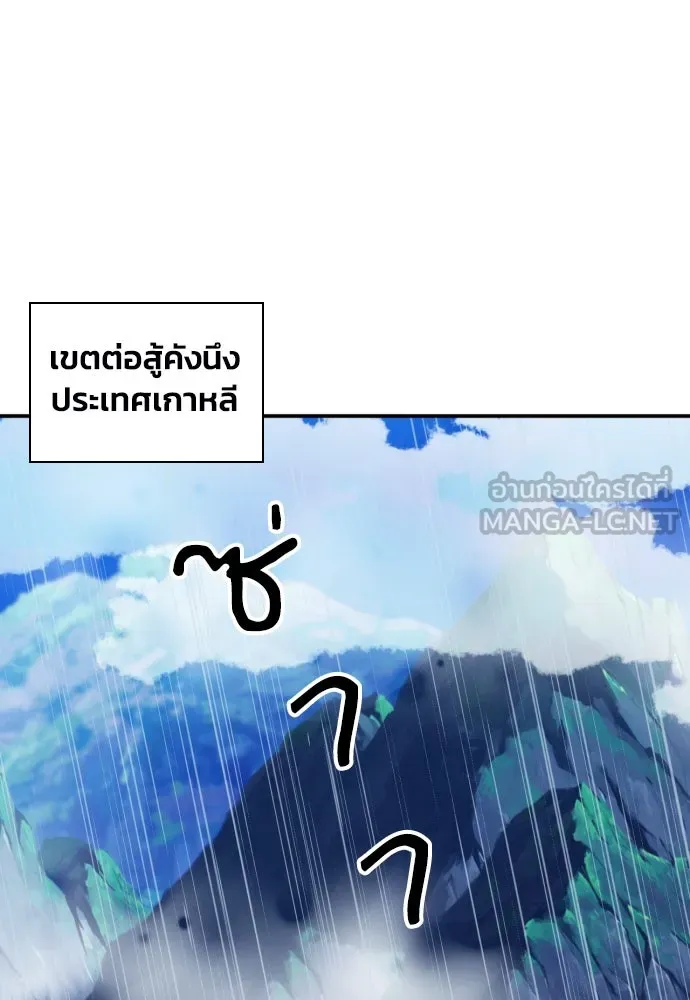 ดรูอิดแห่งสถานีโซล ตอนที่ 162 รูปที่ 126