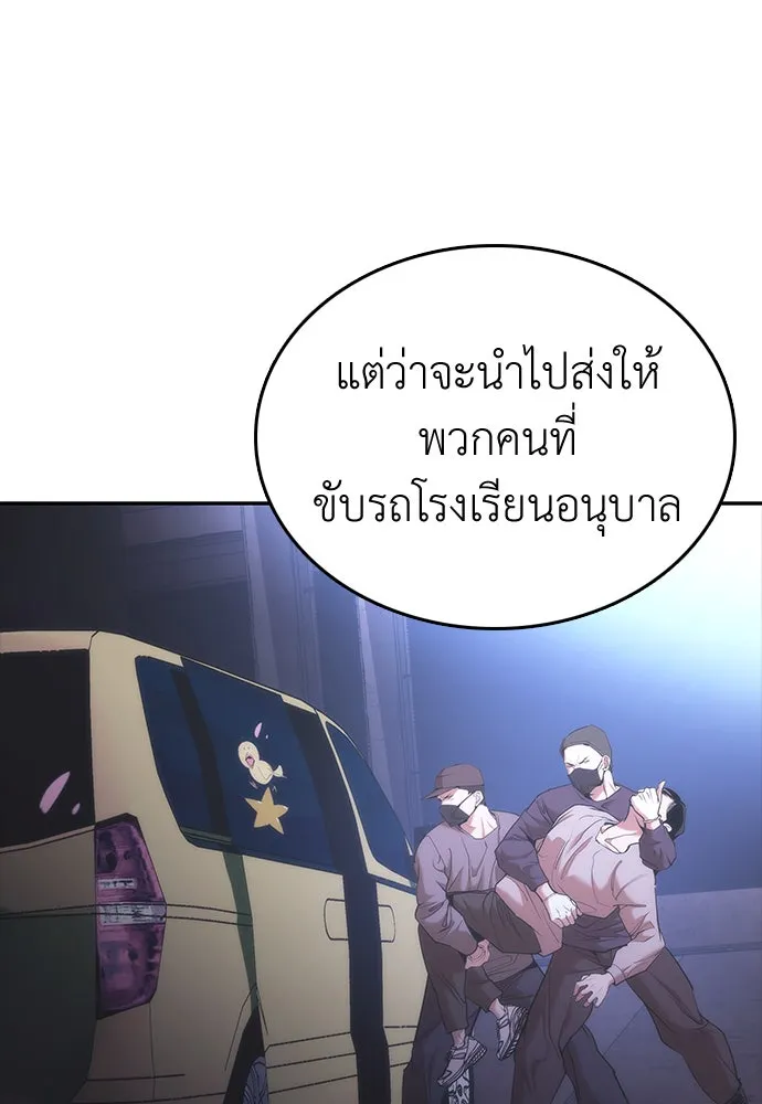 สุภาพบุรุษสูทดำ ตอนที่ 2 รูปที่ 176