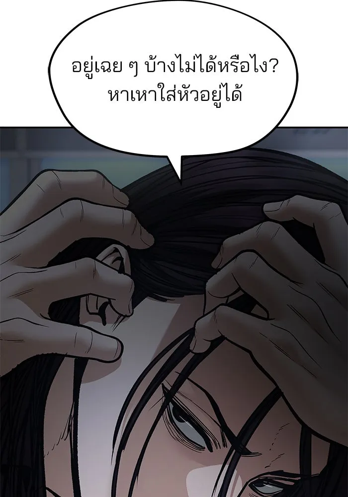 เลวฟาดเลว ตอนที่ 184 รูปที่ 142