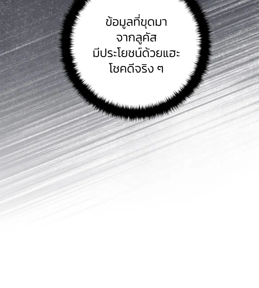 บาสเตียน ตอนที่ 53 รูปที่ 17