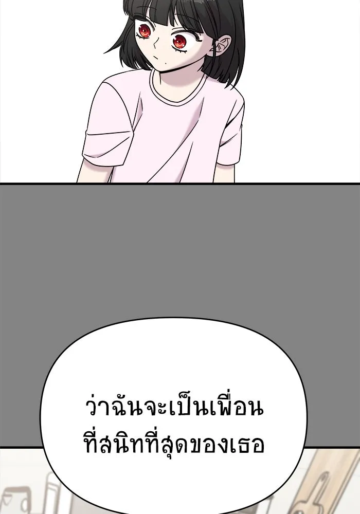 วายร้ายก็อยากมีรัก ตอนที่ 23 รูปที่ 97