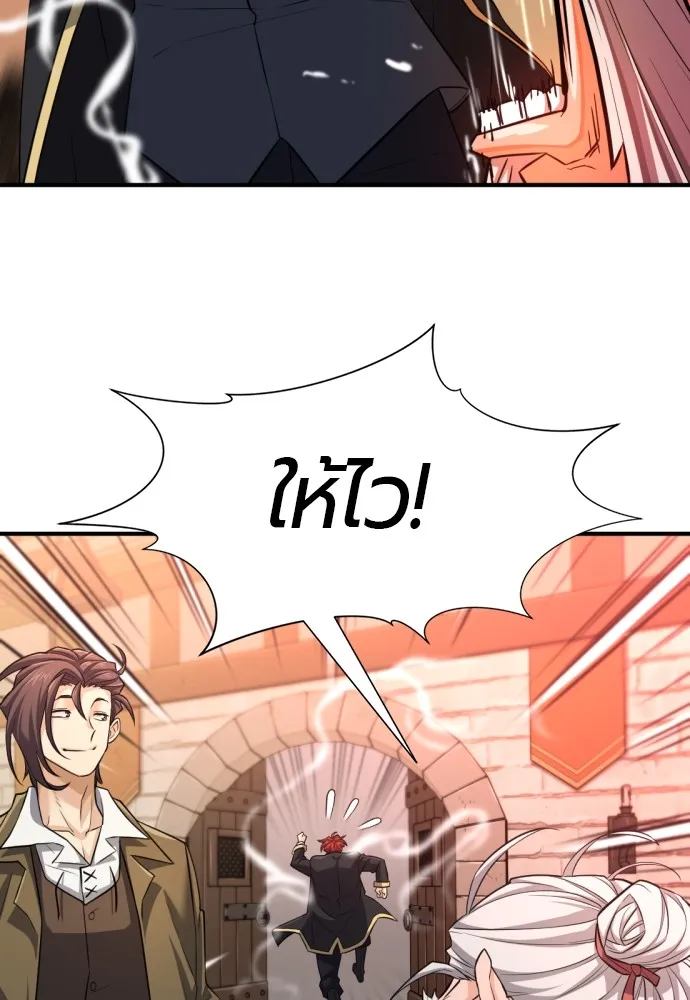 ยอดสถาปนิกผู้พิทักษ์อาณาจักร ตอนที่ 75 รูปที่ 35
