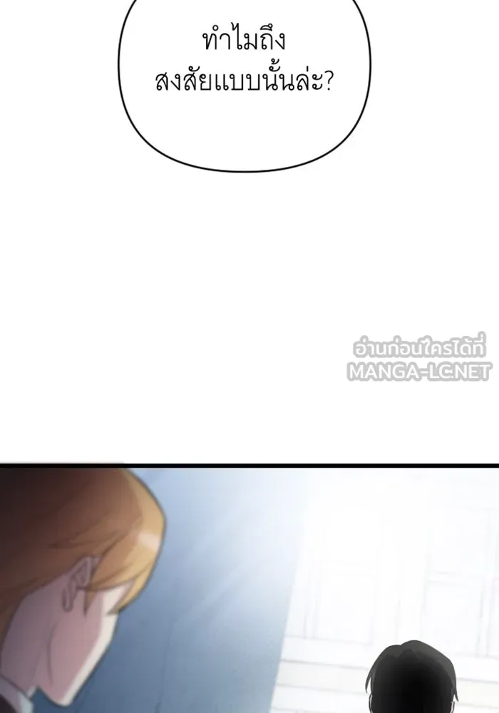 จำเลยหัวใจ ตอนที่ 17 รูปที่ 39