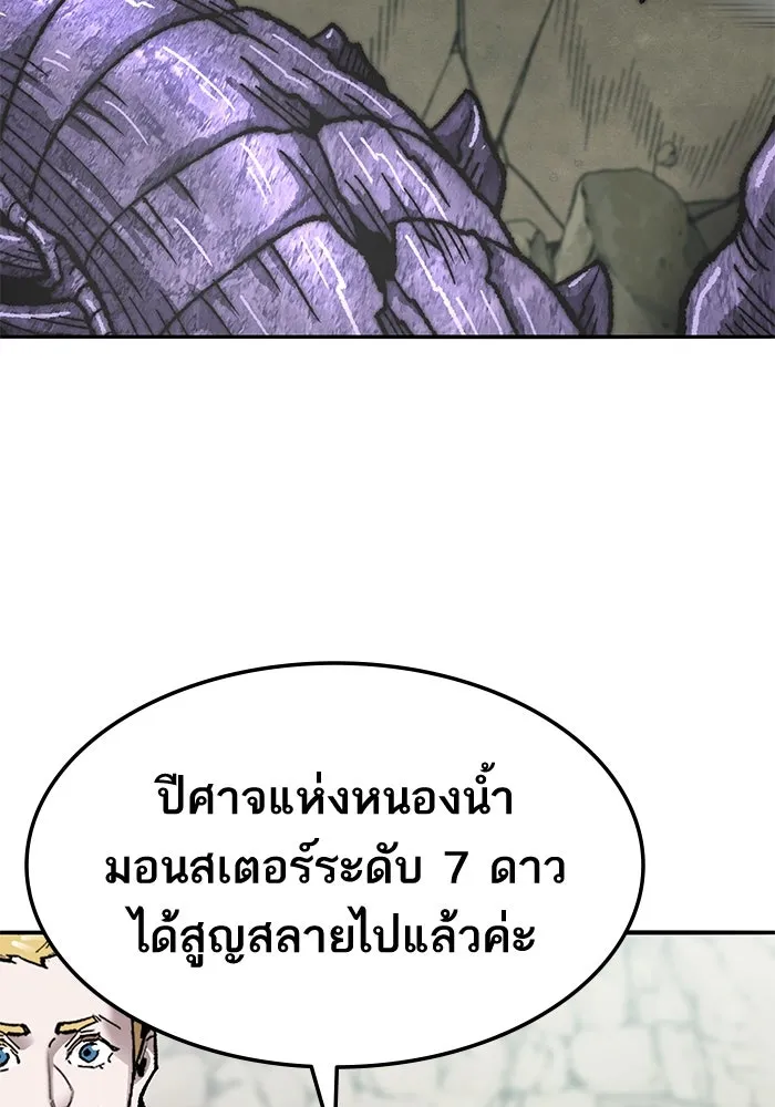 ยอดคนเลเวลทะลุ ตอนที่ 36 วิทยายุทธ รูปที่ 40