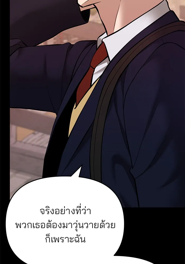 เลวฟาดเลว ตอนที่ 40 รูปที่ 14