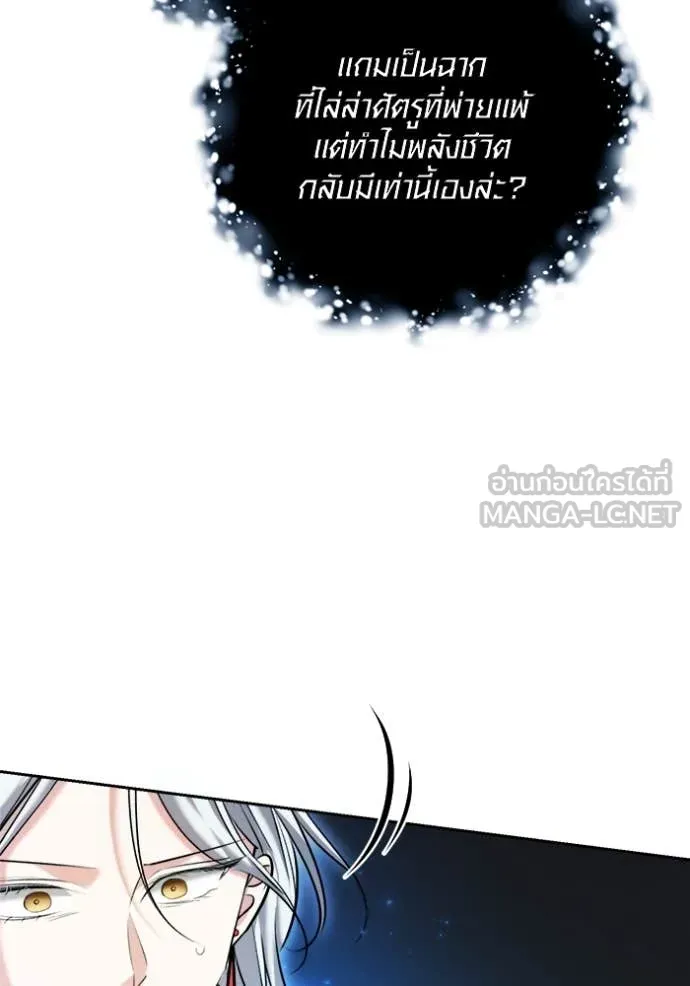 ออร่าดาราอัจฉริยะ ตอนที่ 67 รูปที่ 162