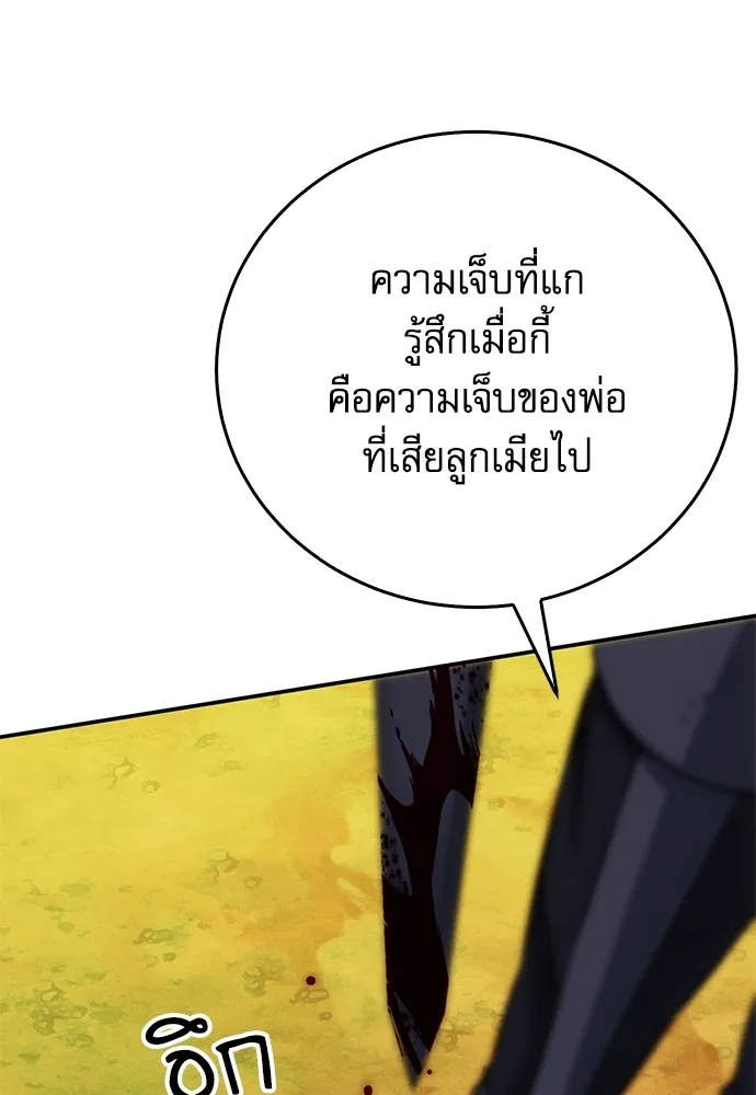 ดรูอิดแห่งสถานีโซล ตอนที่ 126 รูปที่ 50