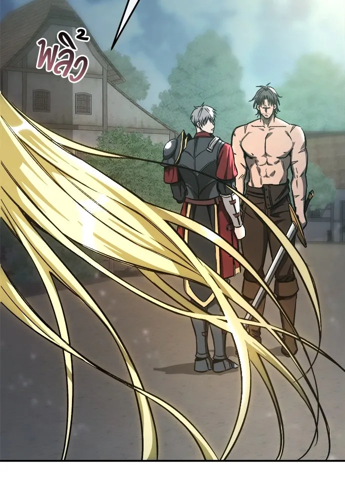 ผู้พิทักษ์เถื่อนแห่งยุคกลาง ตอนที่ 3 รูปที่ 15