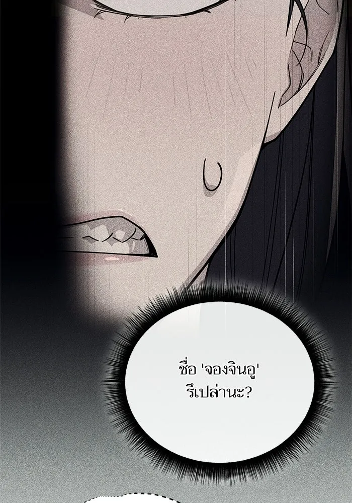เริ่มเกมพร้อม 13 คุณสมบัติลับ ตอนที่ 9 รูปที่ 29