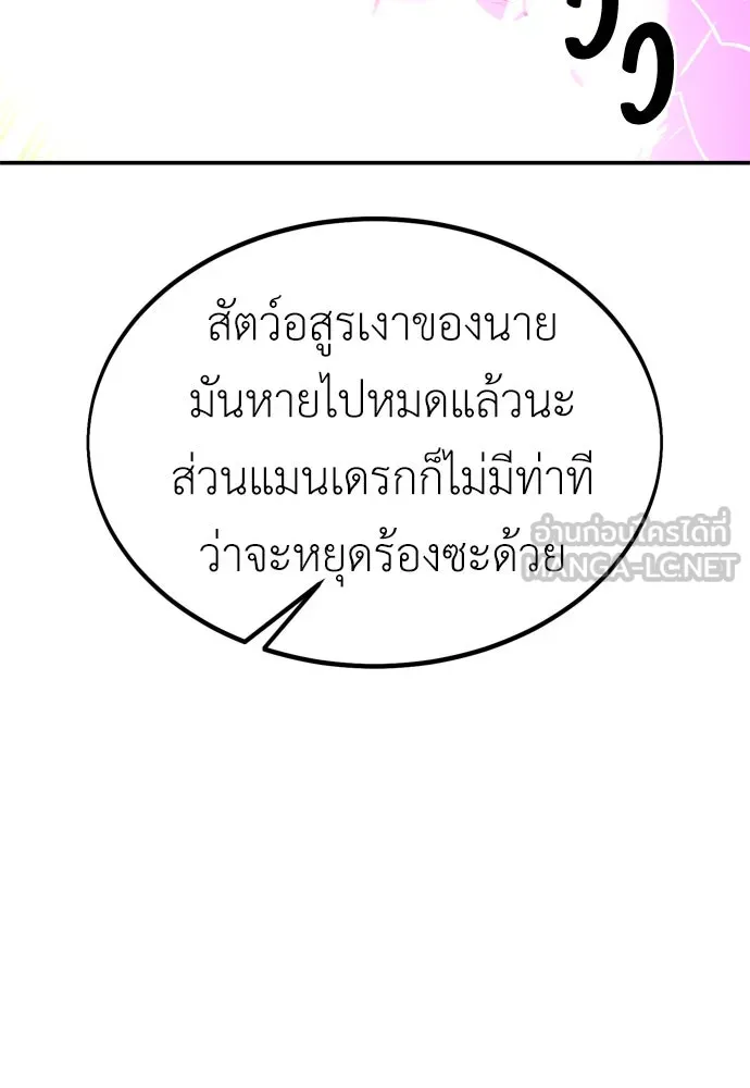 ไอ้เพลเยอร์นั่น ฉันฆ่ามันเอง ตอนที่ 32 รูปที่ 18