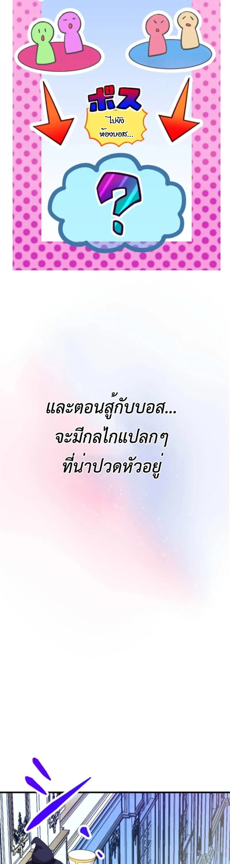 The Akashic Record Which Only I Can Read บ_นท_กจ_กรวาลท_ม_แค_ฉ_นมองเห_น ตอนที่ ตอนที่ 42 รูปที่ 32