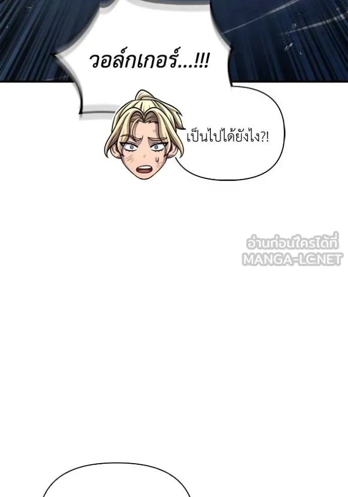 เกมของยอดมนุษย์ ตอนที่ 150 รูปที่ 83