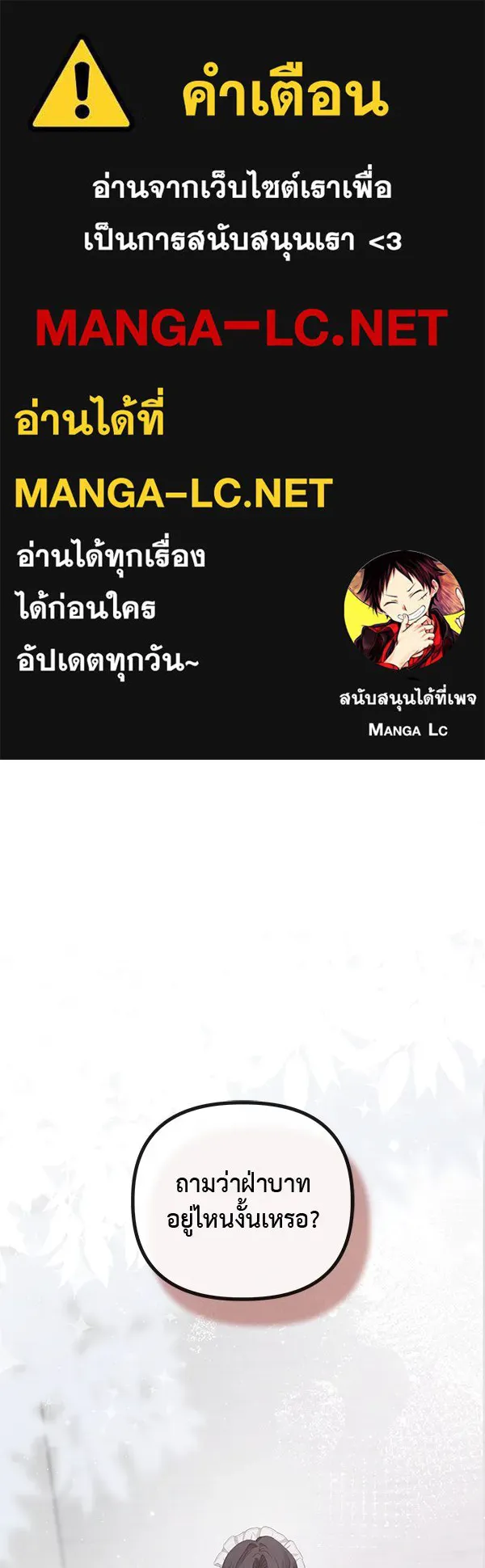 ชีวิตนี้เพื่อเธอ ตอนที่ 25 รูปที่ 1