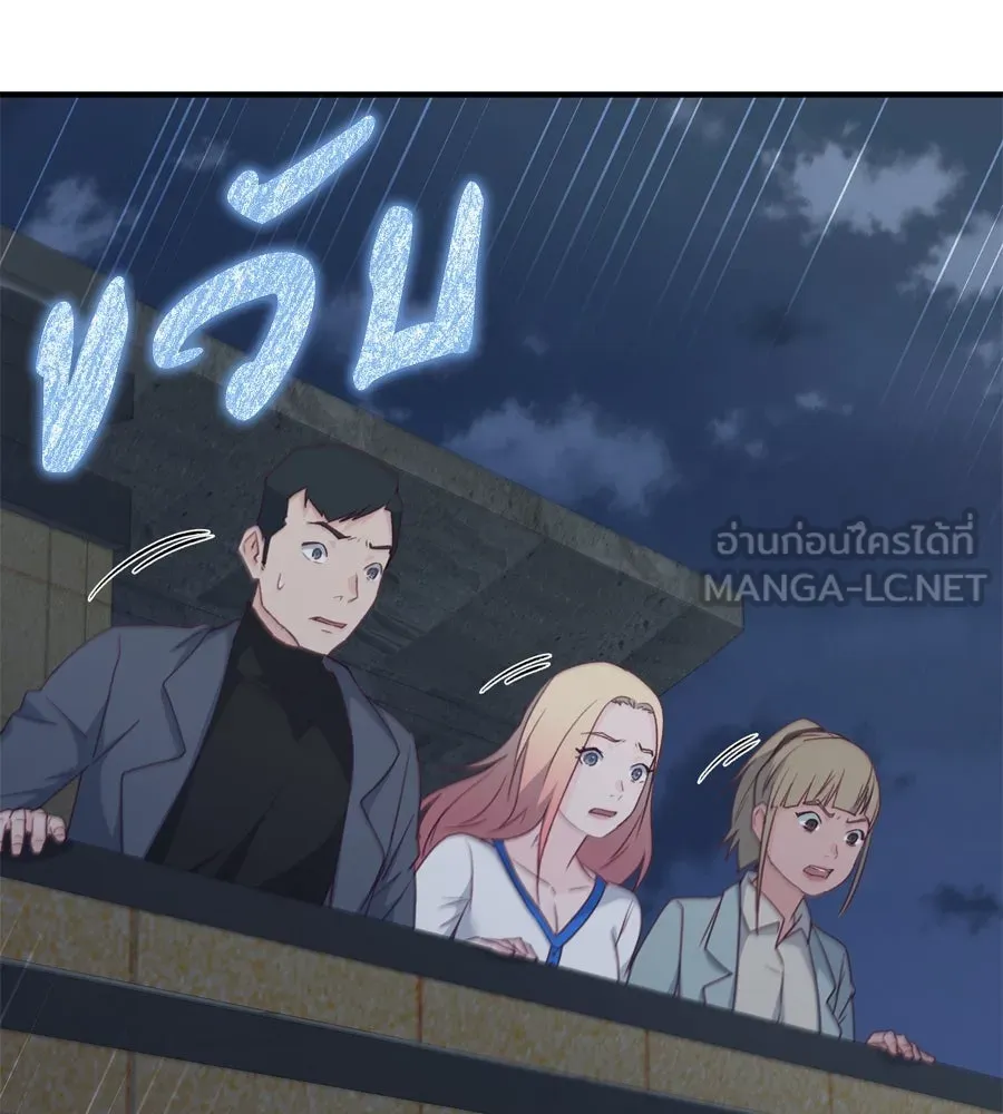 Spy House ตอนที่ 48 รูปที่ 24