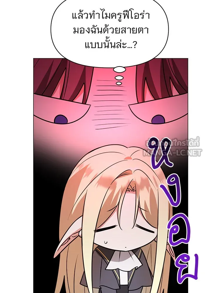 อะคาเดมีนี้เห็นทีจะเจ๊ง ตอนที่ 63 รูปที่ 6