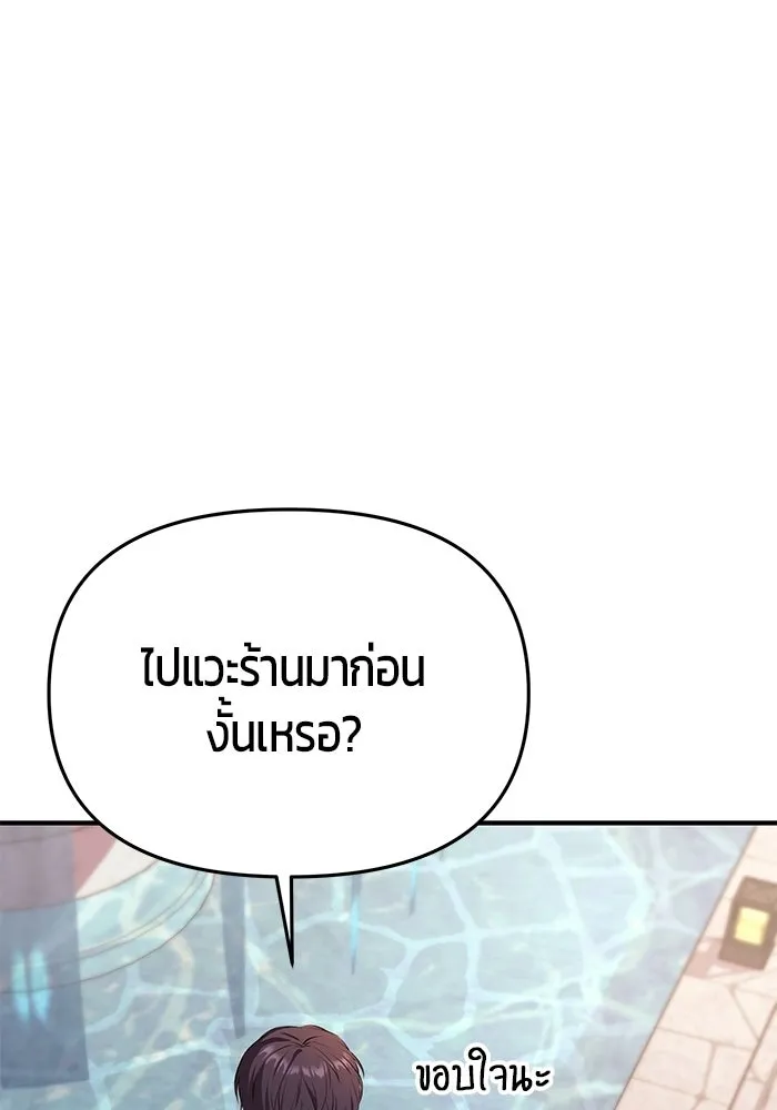 นักออกแบบเขาวงกตระดับชาติ ตอนที่ 2 รูปที่ 164