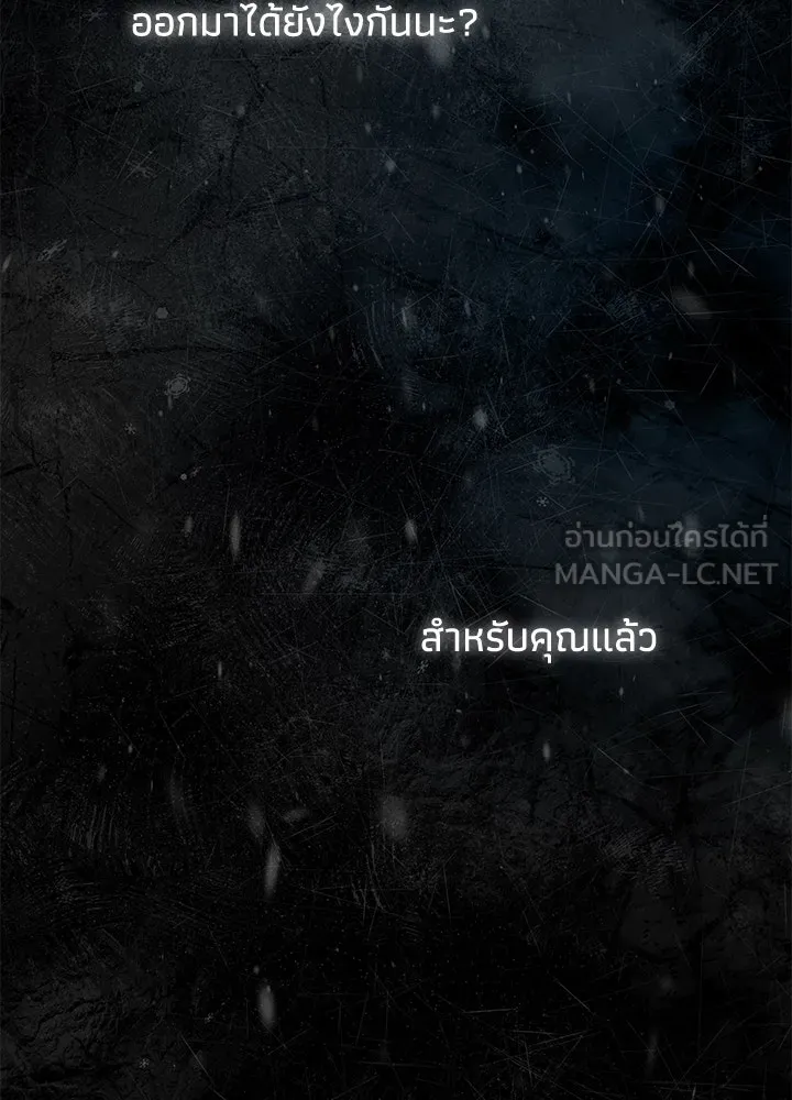 องค์ชายผู้อื้อฉาว ตอนที่ 57 รูปที่ 24