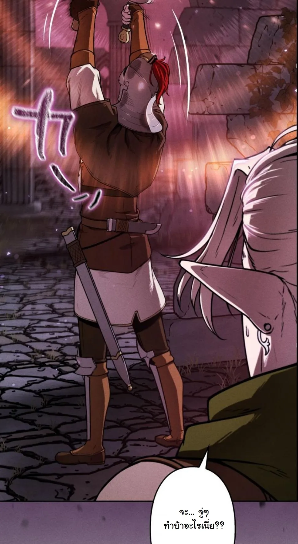 Dungeon Gourmet อ_ศว_นเป_บพ_สดาร เปล_ยนม_งกรให_เป_นเมน_เด_ด ตอนที่ ตอนที่ 6 รูปที่ 22