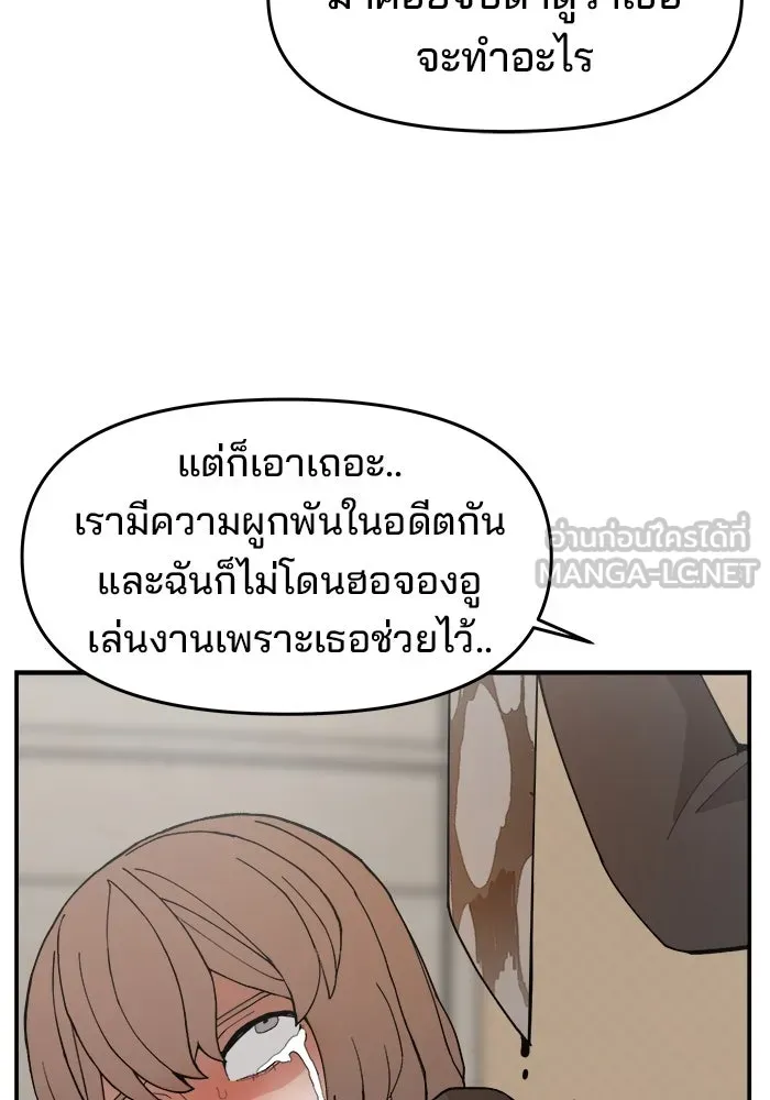 ห้องเรียนสาวแสบ ตอนที่ 90 รูปที่ 54