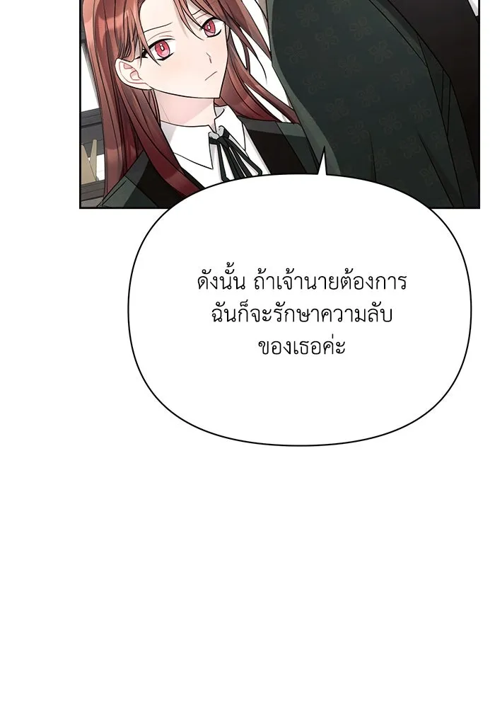 แอชสตาร์ต ตอนที่ 41 รูปที่ 89