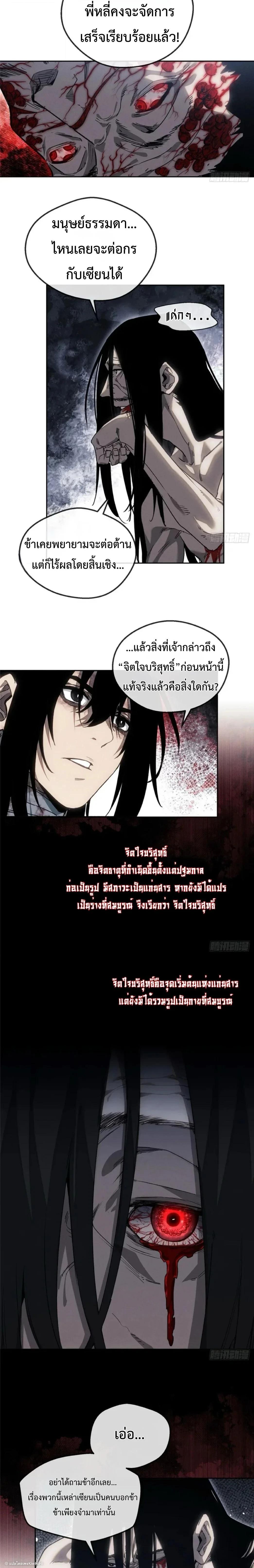 Manga-lc-com อ่านมังงะ อ่านการ์ตูน ออนไลน์ ฟรี Dao of the Bizarre Immortal ตอนที่ 1 2 3 4 5 6 7 8 9 10 11 12 13 14 ฟรี ไม่มีโฆษณา Manga-lc - อ่าน มังงะ อ่าน การ์ตูน ออนไลน์ อ่านมังงะ ฟรี