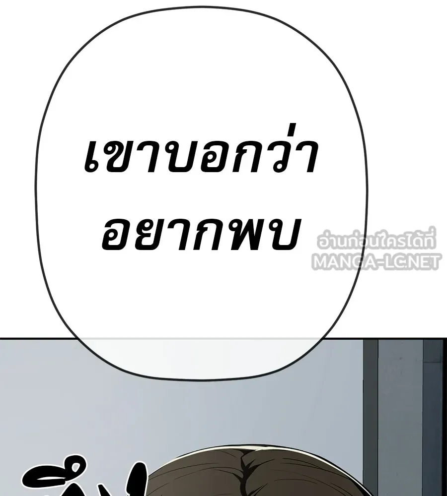 คอลเซ็นเตอร์เปลี่ยนชีวิต ตอนที่ 81 จุดสูงสุด รูปที่ 204