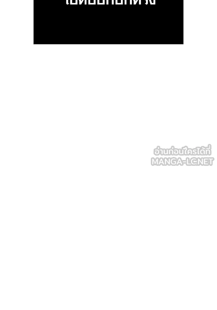 เอาชีวิตรอดในเกมฉบับคนเถื่อน ตอนที่ 109 เปิดเผย รูปที่ 36