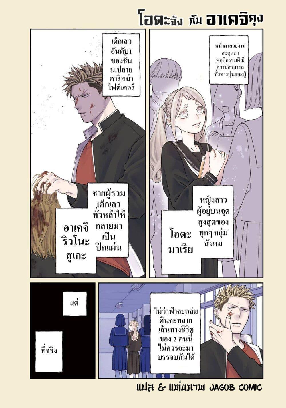 Manga-lc-com อ่านมังงะ อ่านการ์ตูน ออนไลน์ ฟรี Oda-chan to Akechi-kun ตอนที่ 1 2 3 4 5 6 7 8 9 10 11 12 13 14 ฟรี ไม่มีโฆษณา Manga-lc - อ่าน มังงะ อ่าน การ์ตูน ออนไลน์ อ่านมังงะ ฟรี