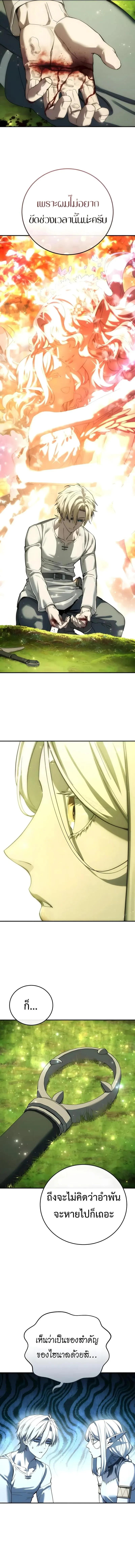 Star-Embracing Swordmaster ยอดน_กดาบผ_โอบอ_มดารา ตอนที่ ตอนที่ 113 รูปที่ 12