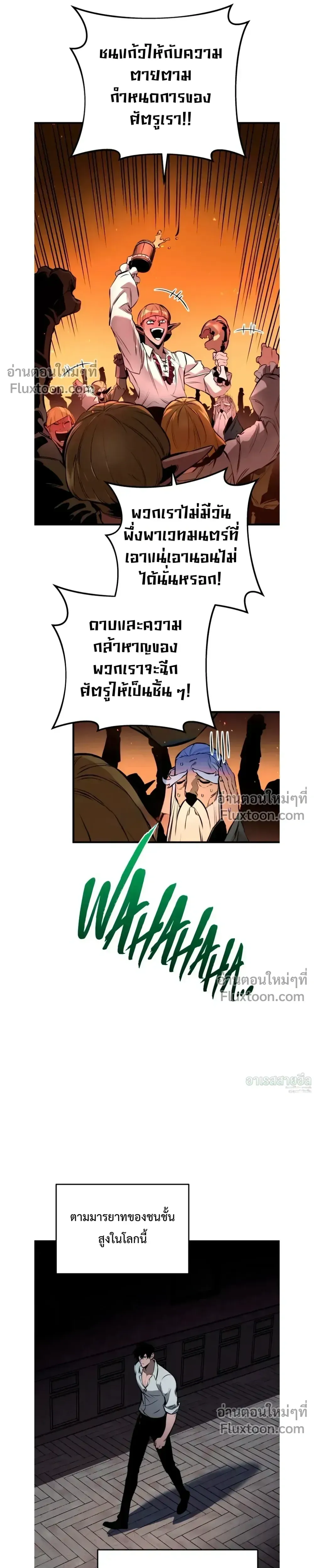 The Wandering Knight_s Survival Manual การเอาช_ว_ตรอด ของอ_ศว_นพเนจร ตอนที่ ตอนที่ 22 รูปที่ 27