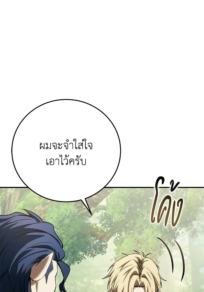 ยอดนักดาบผู้โอบอุ้มดารา ตอนที่ 122 รูปที่ 131