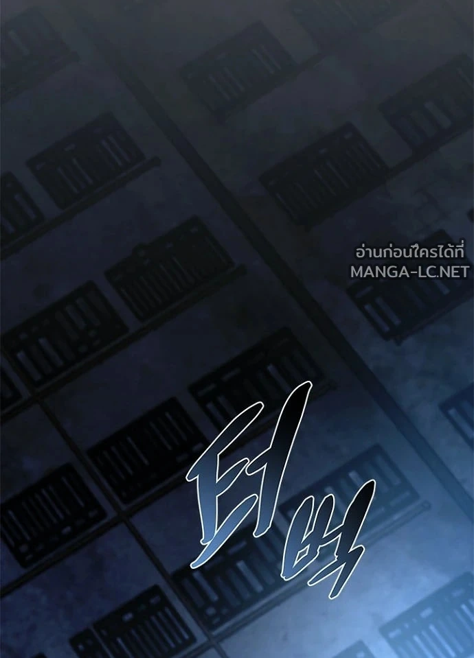 Villain to kill ตอนที่ 243 รูปที่ 185