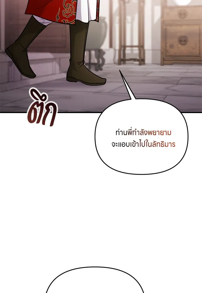 ข้าเนี่ยนะเป็นพระสนม ตอนที่ 35 วันเกิดของแกทับอึง รูปที่ 85