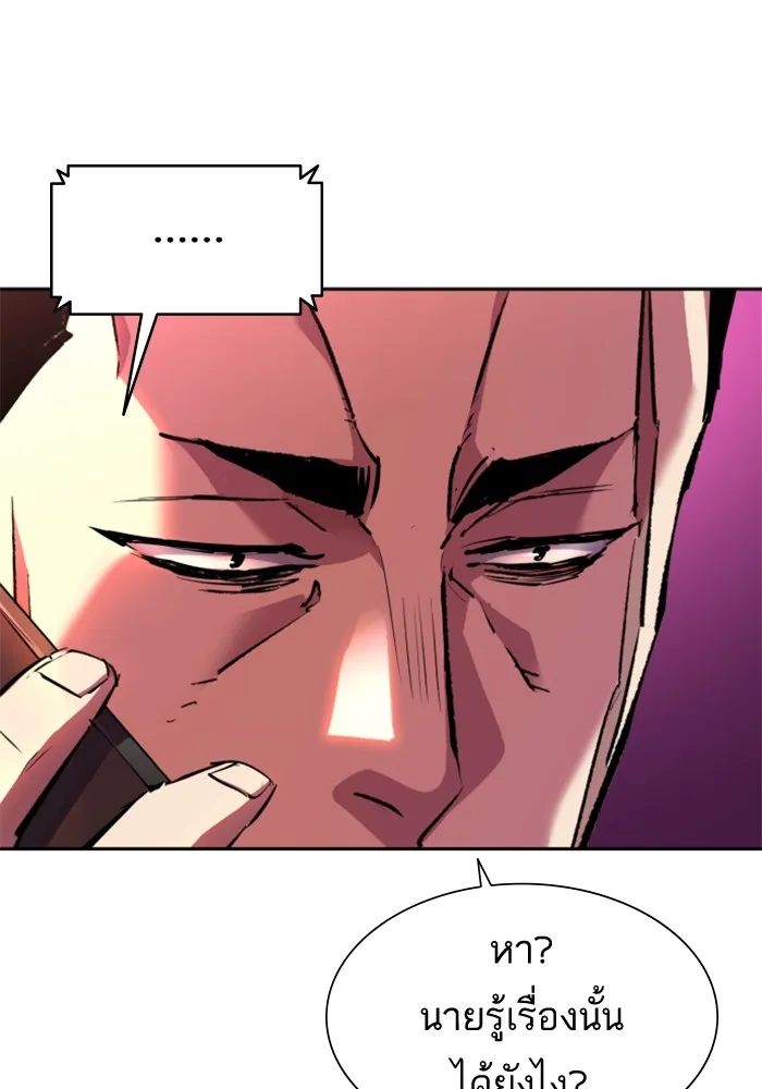 พี่ชายสายบอดี้การ์ด ตอนที่ 166 รูปที่ 23