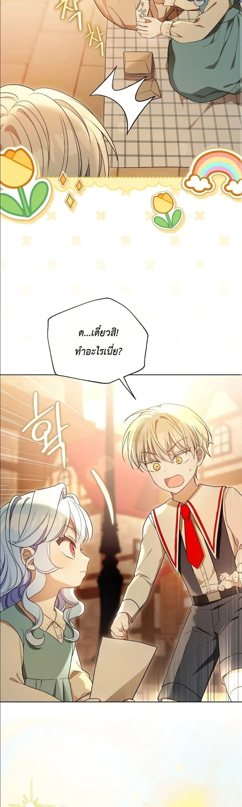 Manga-lc-com อ่านมังงะ อ่านการ์ตูน ออนไลน์ ฟรี The Oracle of the Villainous Baby ตอนที่ 1 2 3 4 5 6 7 8 9 10 11 12 13 14 ฟรี ไม่มีโฆษณา Manga-lc - อ่าน มังงะ อ่าน การ์ตูน ออนไลน์ อ่านมังงะ ฟรี