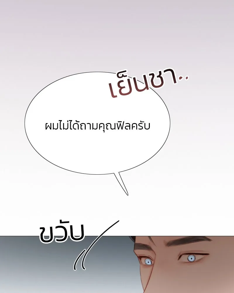 เซเรน่า ตอนที่ 31 รูปที่ 76