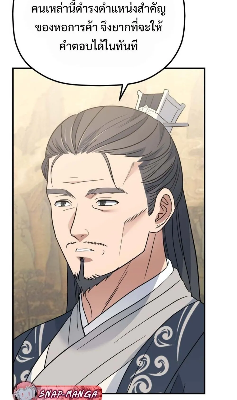 The Youngest Son of the Eunhae Sangdan บ_ตรชายคนส_ดท_องแห_งหอการค_าอ_นเฮ ตอนที่ ตอนที่ 40 รูปที่ 40