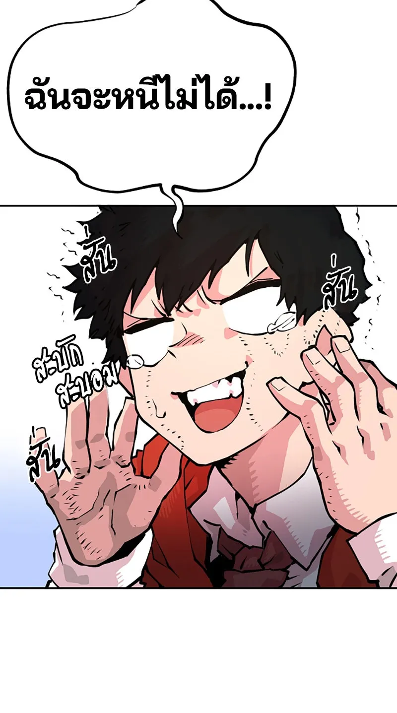 Player ตอนที่ 6 รูปที่ 7