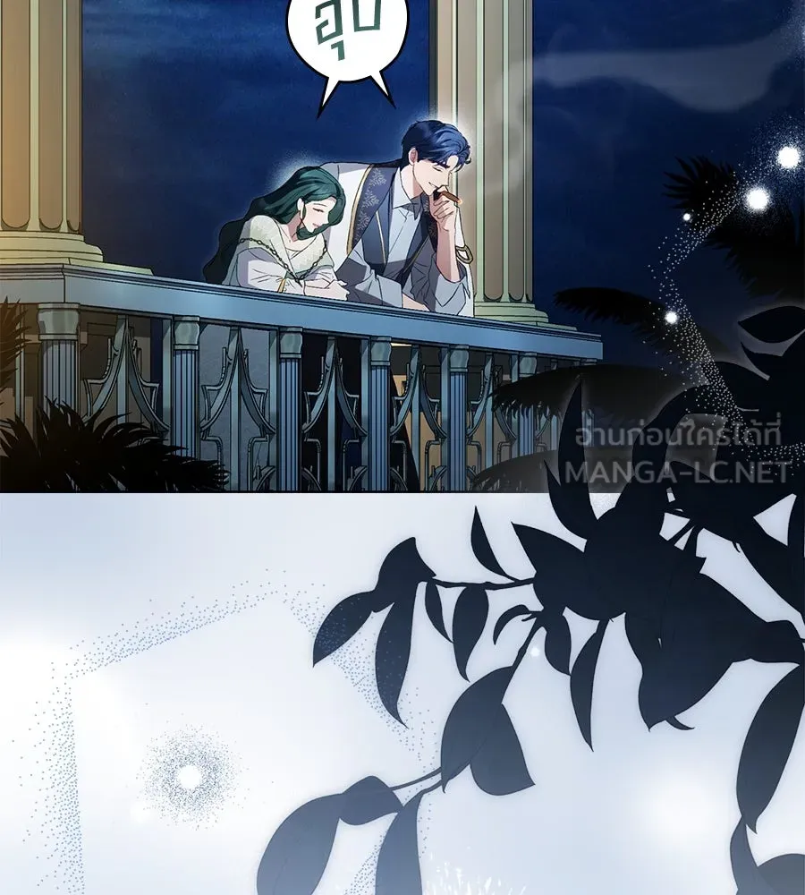 เล่ห์รักชนชั้นสูง ตอนที่ 50 รูปที่ 123