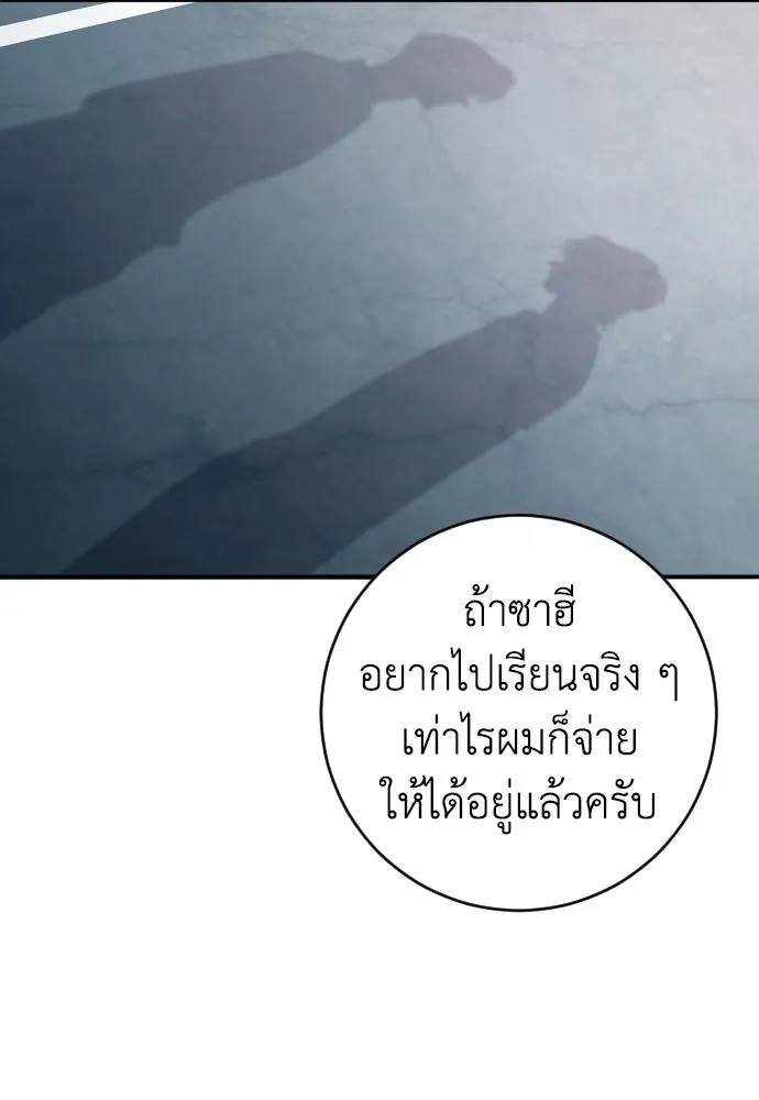 รักไร้ราคา ตอนที่ 73 รูปที่ 121