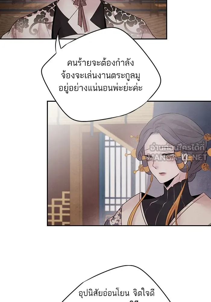 อาซา ตอนที่ 25 การต้องสงสัย รูปที่ 51