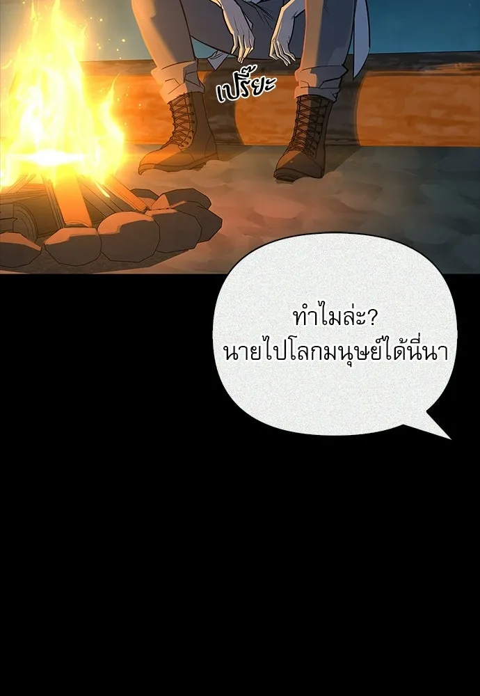 ชีวิตฮีลใจนายฮันเตอร์คลาส S ตอนที่ 17 รูปที่ 35