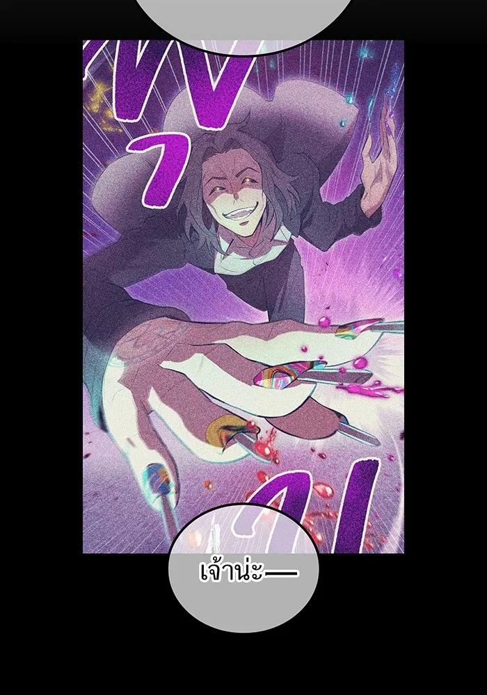 ฮันเตอร์สกิลโกง ตอนที่ 10 เหล่าอาจารย์สุดแกร่ง รูปที่ 17