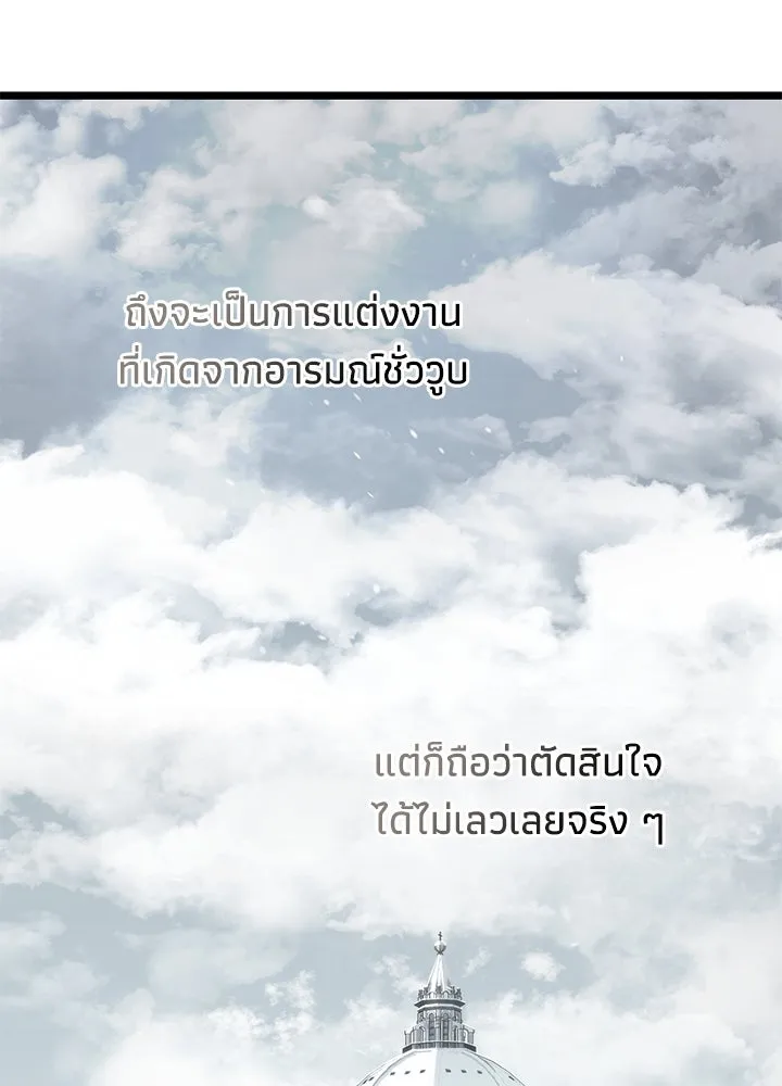 องค์ชายผู้อื้อฉาว ตอนที่ 58 รูปที่ 82