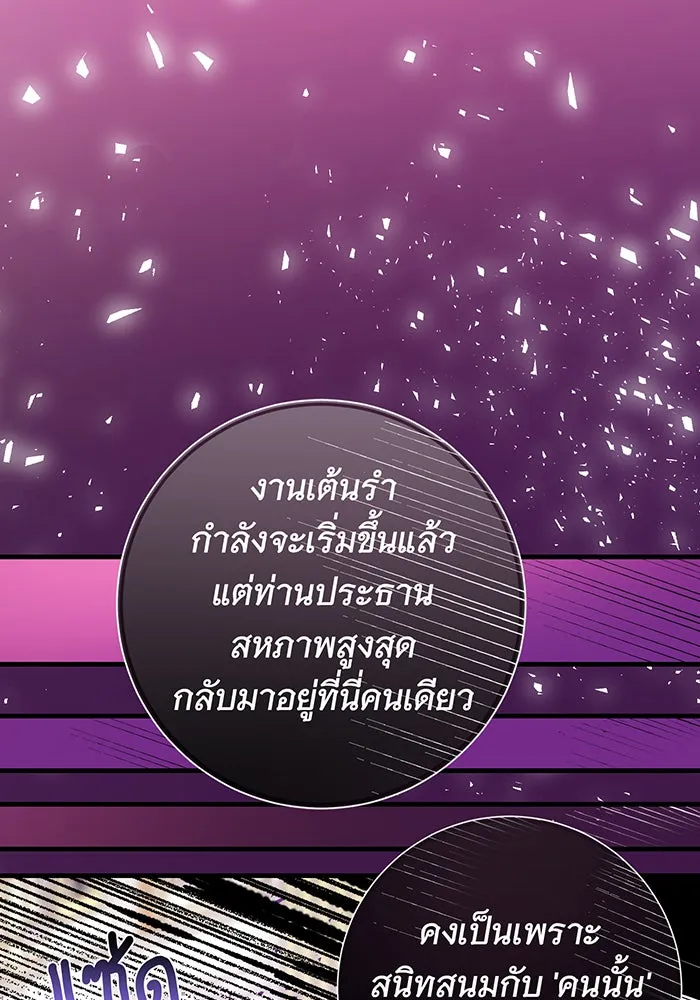 นางร้ายที่ไหนจะมีคุณธรรม ตอนที่ 77 รูปที่ 43
