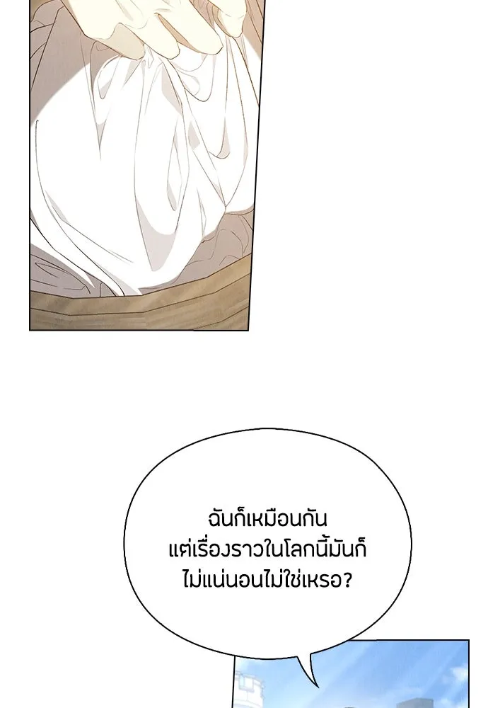 ลูกสาวตัวปลอมของท่านดยุก ตอนที่ 14 รูปที่ 70