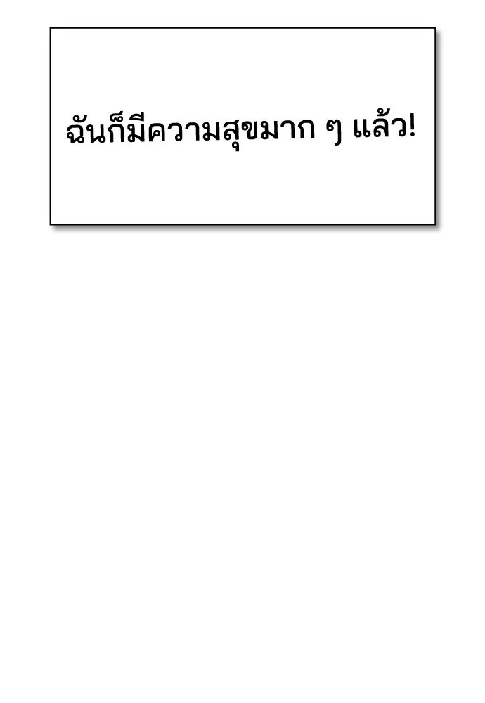 รักแล้วห้ามเลิก ตอนที่ ตอนพิเศษ 1 รูปที่ 131