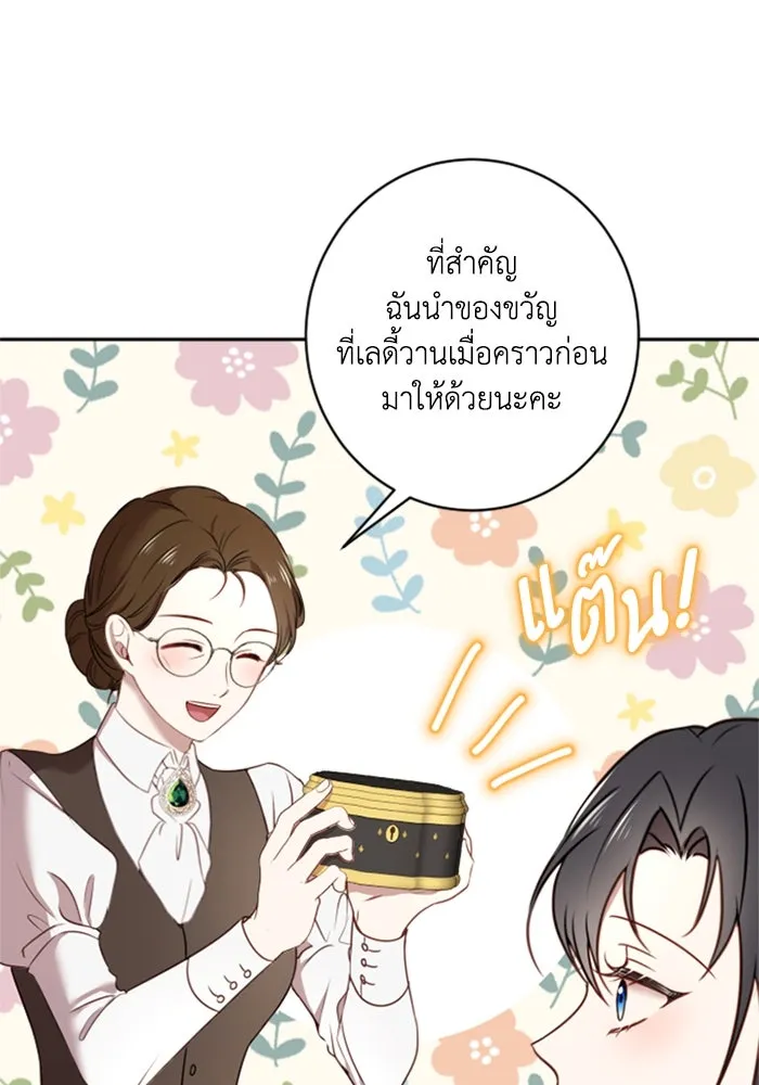 ตัวร้ายอย่างฉันขออยู่อย่างสงบ ตอนที่ 13 รูปที่ 40